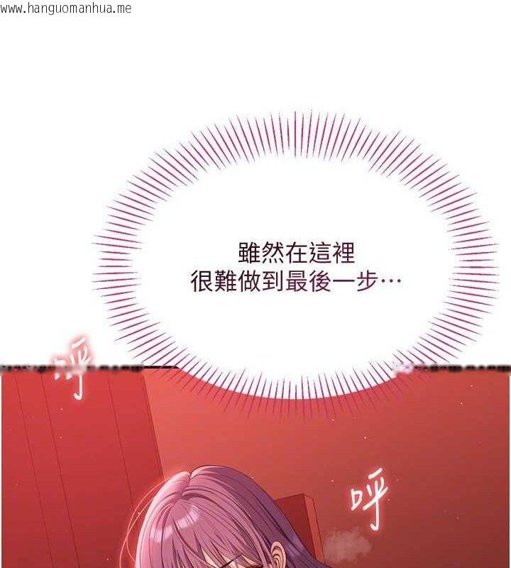 韩国漫画倒追游戏韩漫_倒追游戏-第13话-我第一次来KISS房…在线免费阅读-韩国漫画-第121张图片
