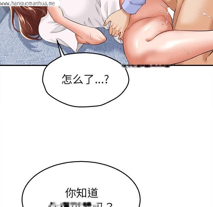 韩国漫画她们的夜晚属于我/与人妻有个秘密韩漫_她们的夜晚属于我/与人妻有个秘密-第4话在线免费阅读-韩国漫画-第43张图片