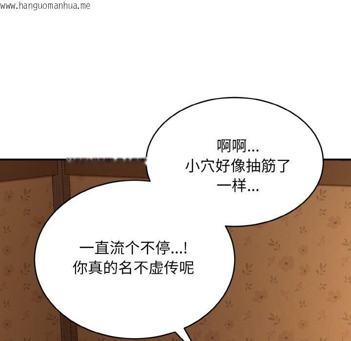 韩国漫画神雕闯都市/强雕：都市润女传说韩漫_神雕闯都市/强雕：都市润女传说-第1话在线免费阅读-韩国漫画-第69张图片