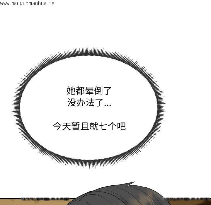 韩国漫画神雕闯都市/强雕：都市润女传说韩漫_神雕闯都市/强雕：都市润女传说-第1话在线免费阅读-韩国漫画-第105张图片