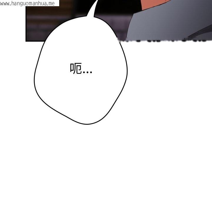 韩国漫画游戏不能这样玩/游戏规则我来定韩漫_游戏不能这样玩/游戏规则我来定-第113话在线免费阅读-韩国漫画-第185张图片
