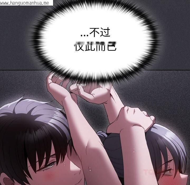 韩国漫画神圣陷阱韩漫_神圣陷阱-第7话在线免费阅读-韩国漫画-第93张图片