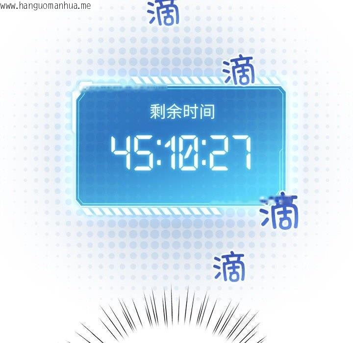 韩国漫画配角的生存任务韩漫_配角的生存任务-第27话在线免费阅读-韩国漫画-第114张图片