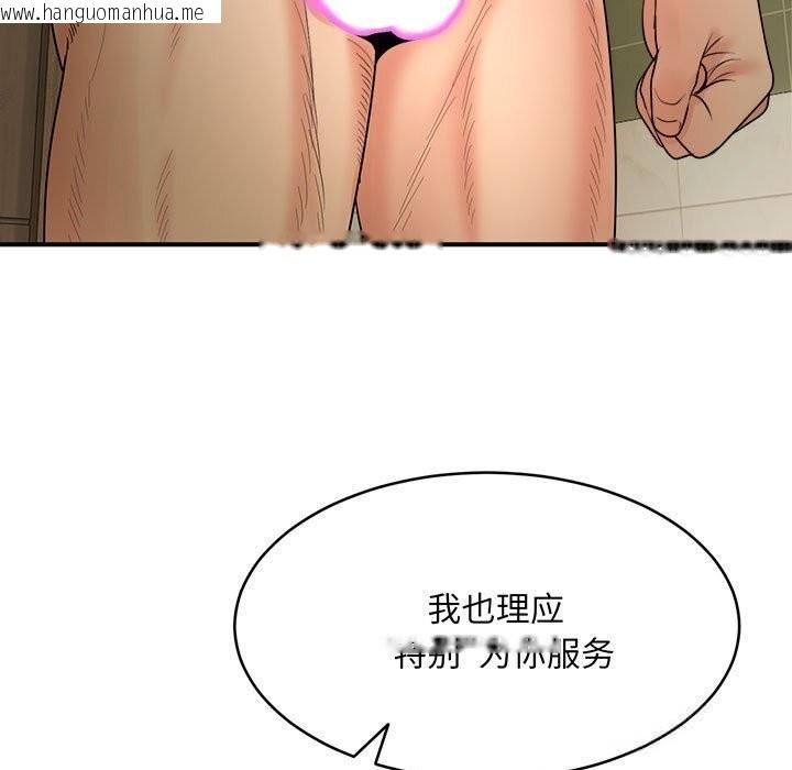 韩国漫画神雕闯都市/强雕：都市润女传说韩漫_神雕闯都市/强雕：都市润女传说-第3话在线免费阅读-韩国漫画-第7张图片