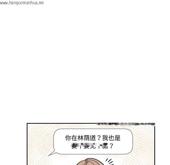 韩国漫画附属品少女的叛逆期韩漫_附属品少女的叛逆期-第12话在线免费阅读-韩国漫画-第47张图片