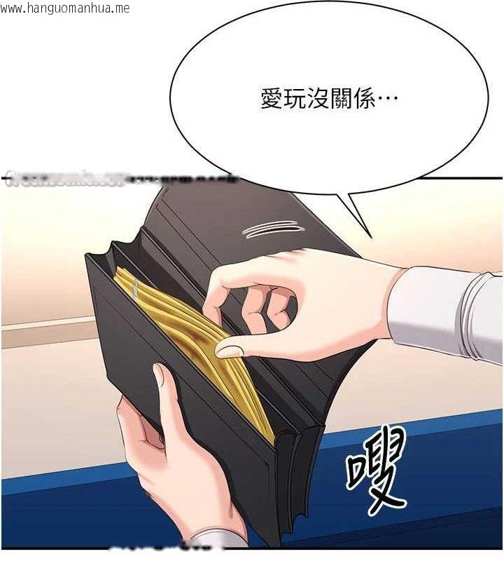 韩国漫画倒追游戏韩漫_倒追游戏-第13话-我第一次来KISS房…在线免费阅读-韩国漫画-第56张图片