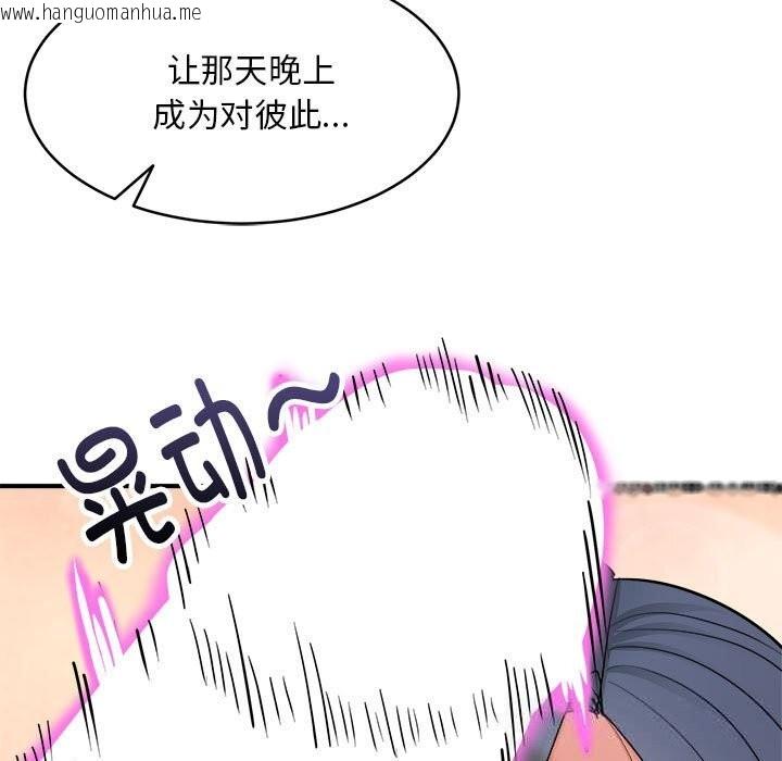 韩国漫画神雕闯都市/强雕：都市润女传说韩漫_神雕闯都市/强雕：都市润女传说-第3话在线免费阅读-韩国漫画-第29张图片