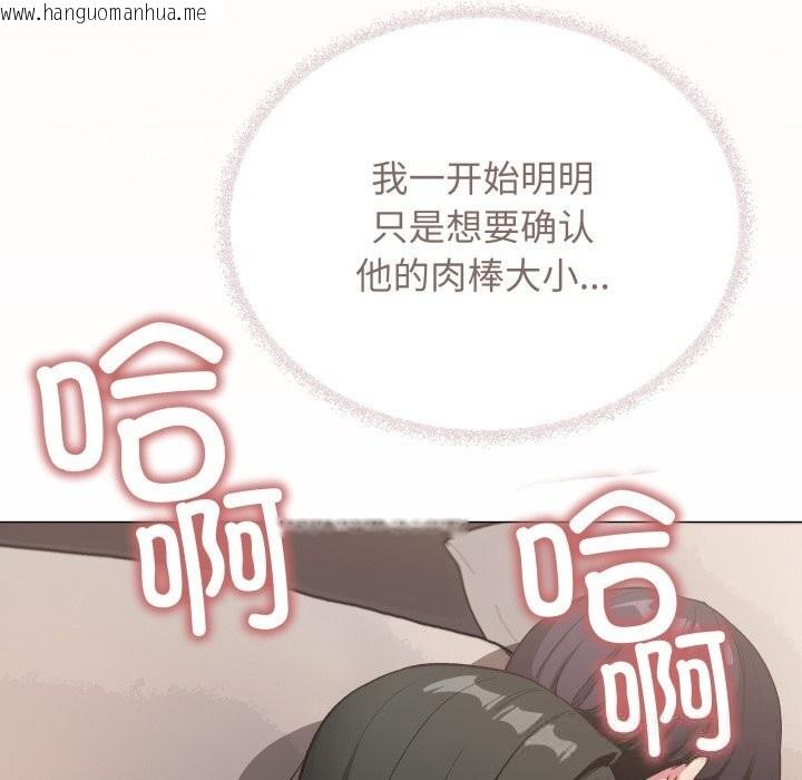 韩国漫画缺德邻居难相处韩漫_缺德邻居难相处-第46话在线免费阅读-韩国漫画-第46张图片