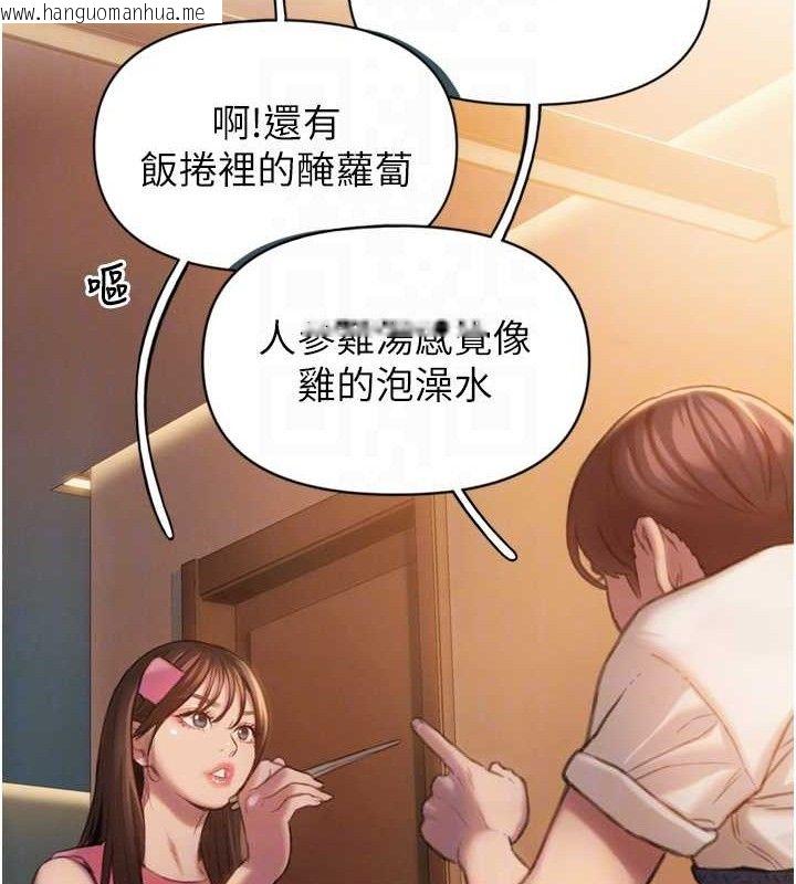 韩国漫画恋爱大富翁韩漫_恋爱大富翁-第32话-渐渐形成的三角关系在线免费阅读-韩国漫画-第25张图片