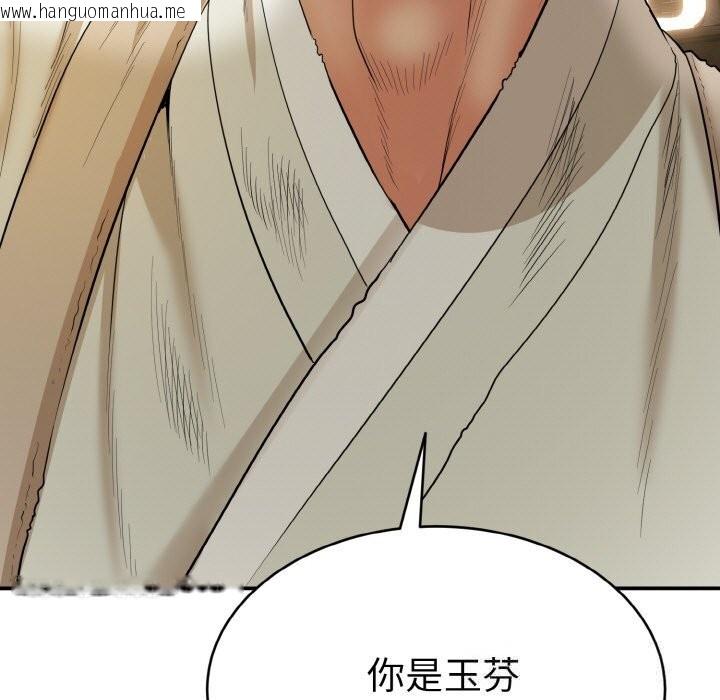 韩国漫画神雕闯都市/强雕：都市润女传说韩漫_神雕闯都市/强雕：都市润女传说-第1话在线免费阅读-韩国漫画-第387张图片