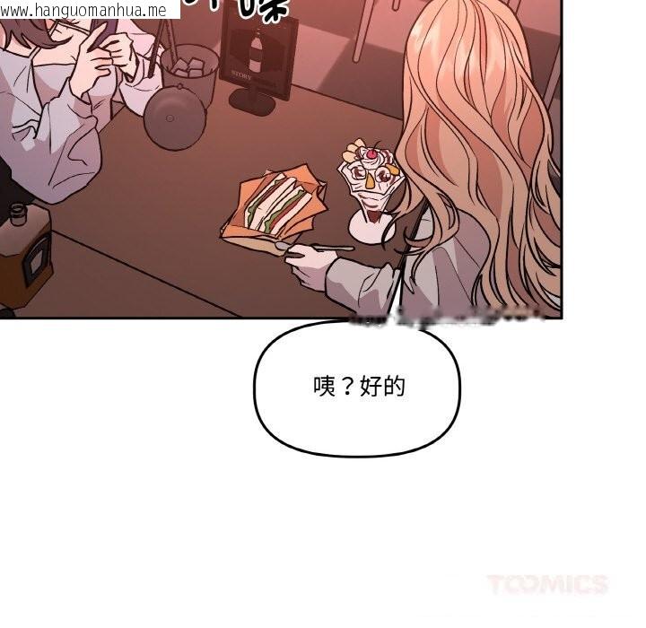 韩国漫画附属品少女的叛逆期韩漫_附属品少女的叛逆期-第12话在线免费阅读-韩国漫画-第111张图片