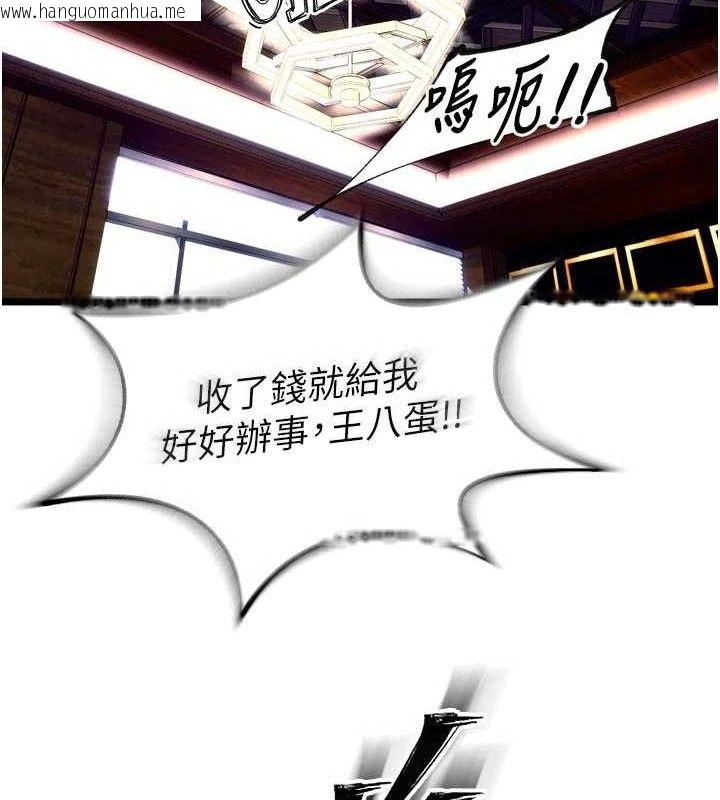 韩国漫画狱火重生韩漫_狱火重生-第30话-翊婷准备的「特别礼物」在线免费阅读-韩国漫画-第45张图片