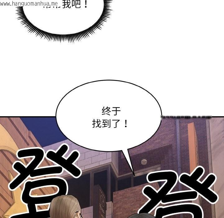 韩国漫画神雕闯都市/强雕：都市润女传说韩漫_神雕闯都市/强雕：都市润女传说-第1话在线免费阅读-韩国漫画-第382张图片