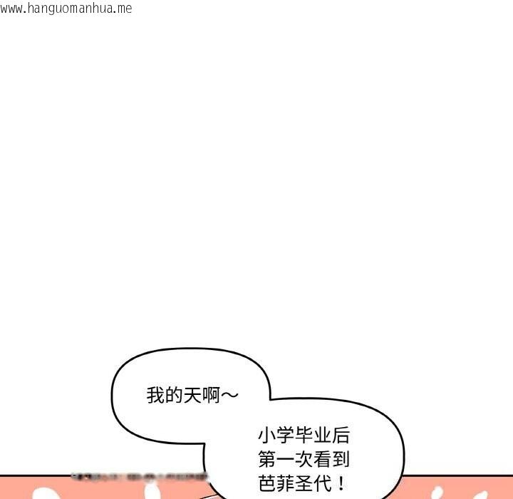 韩国漫画附属品少女的叛逆期韩漫_附属品少女的叛逆期-第12话在线免费阅读-韩国漫画-第106张图片