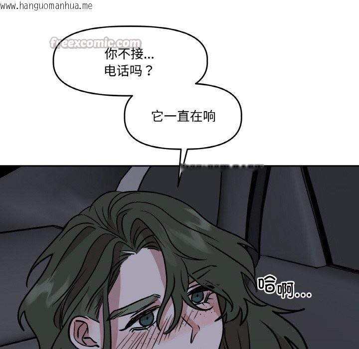 韩国漫画附属品少女的叛逆期韩漫_附属品少女的叛逆期-第12话在线免费阅读-韩国漫画-第140张图片