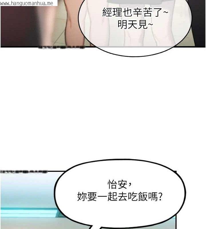 韩国漫画恋爱大富翁韩漫_恋爱大富翁-第32话-渐渐形成的三角关系在线免费阅读-韩国漫画-第105张图片