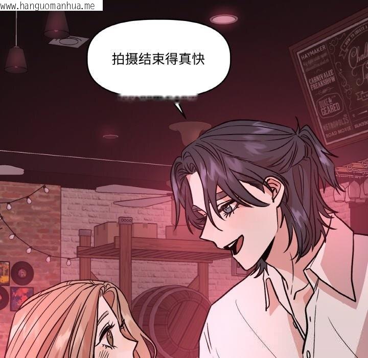 韩国漫画附属品少女的叛逆期韩漫_附属品少女的叛逆期-第12话在线免费阅读-韩国漫画-第72张图片