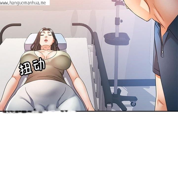韩国漫画可以爱你吗韩漫_可以爱你吗-第66话在线免费阅读-韩国漫画-第22张图片