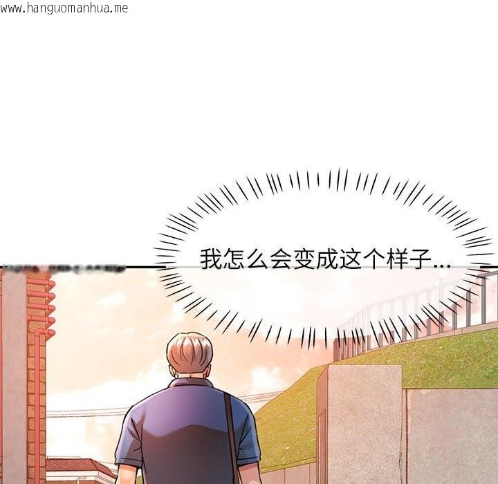 韩国漫画可以爱你吗韩漫_可以爱你吗-第66话在线免费阅读-韩国漫画-第107张图片
