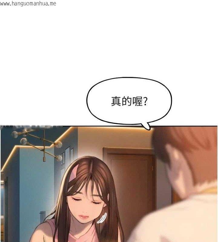 韩国漫画恋爱大富翁韩漫_恋爱大富翁-第32话-渐渐形成的三角关系在线免费阅读-韩国漫画-第20张图片