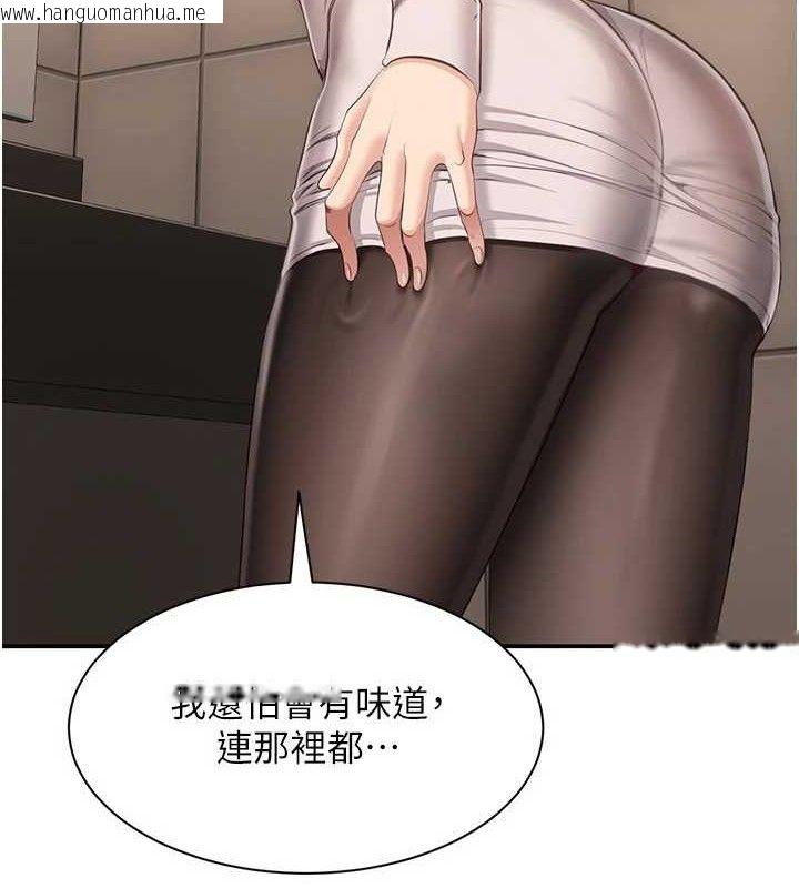 韩国漫画倒追游戏韩漫_倒追游戏-第13话-我第一次来KISS房…在线免费阅读-韩国漫画-第108张图片
