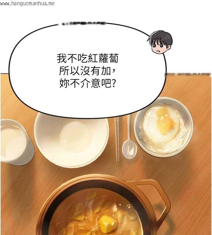 韩国漫画恋爱大富翁韩漫_恋爱大富翁-第32话-渐渐形成的三角关系在线免费阅读-韩国漫画-第18张图片