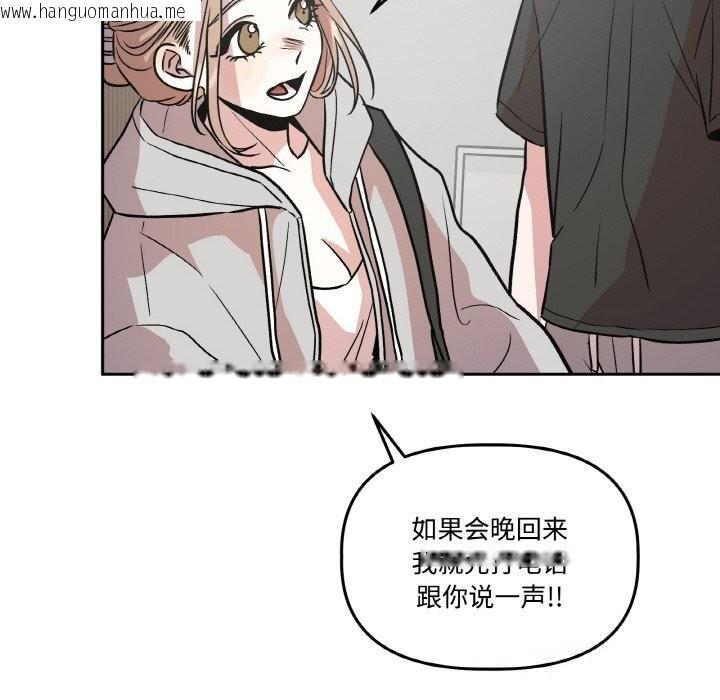 韩国漫画附属品少女的叛逆期韩漫_附属品少女的叛逆期-第12话在线免费阅读-韩国漫画-第18张图片