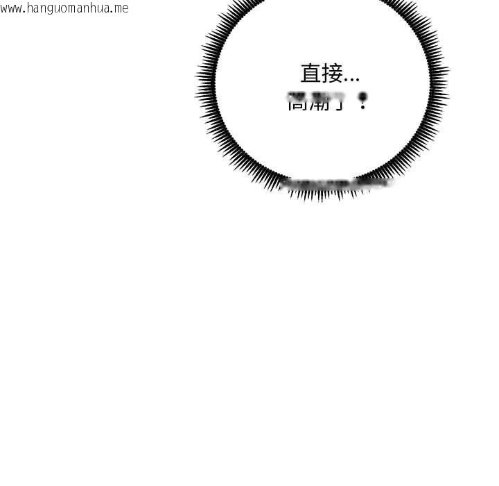 韩国漫画神雕闯都市/强雕：都市润女传说韩漫_神雕闯都市/强雕：都市润女传说-第3话在线免费阅读-韩国漫画-第137张图片
