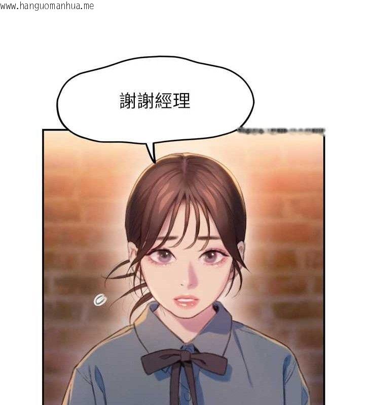 韩国漫画恋爱大富翁韩漫_恋爱大富翁-第32话-渐渐形成的三角关系在线免费阅读-韩国漫画-第95张图片