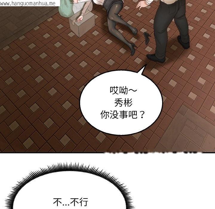 韩国漫画神雕闯都市/强雕：都市润女传说韩漫_神雕闯都市/强雕：都市润女传说-第1话在线免费阅读-韩国漫画-第352张图片