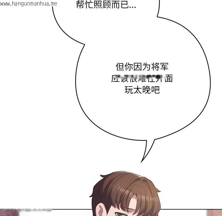 韩国漫画喵来的恋爱韩漫_喵来的恋爱-第31话在线免费阅读-韩国漫画-第104张图片