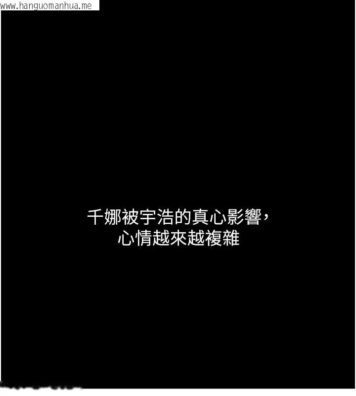 韩国漫画恋爱大富翁韩漫_恋爱大富翁-第2季-前言在线免费阅读-韩国漫画-第77张图片