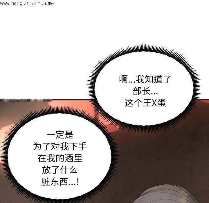 韩国漫画神雕闯都市/强雕：都市润女传说韩漫_神雕闯都市/强雕：都市润女传说-第1话在线免费阅读-韩国漫画-第340张图片