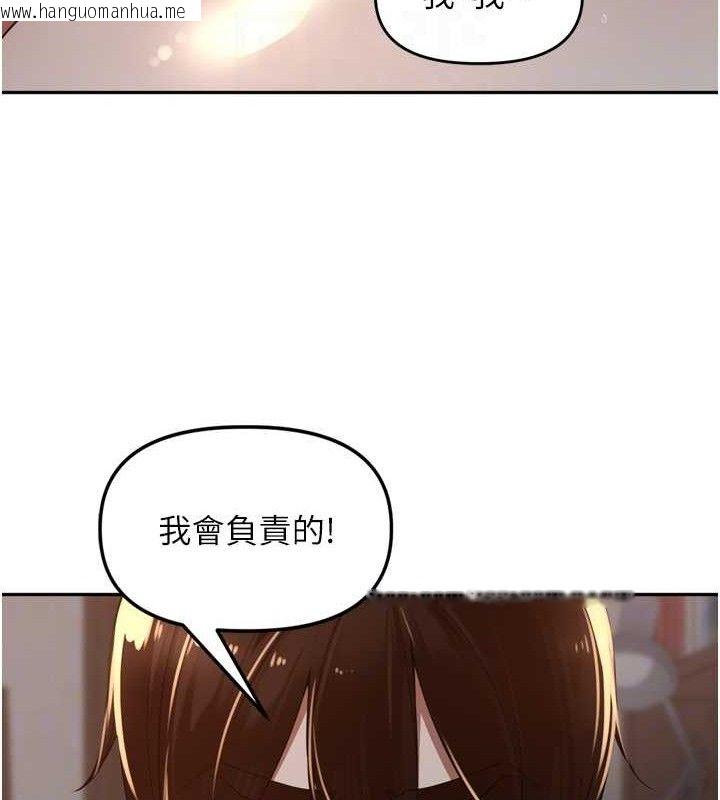 韩国漫画里长孙子开麦啦韩漫_里长孙子开麦啦-第20话-背著大人在房间坏坏在线免费阅读-韩国漫画-第71张图片