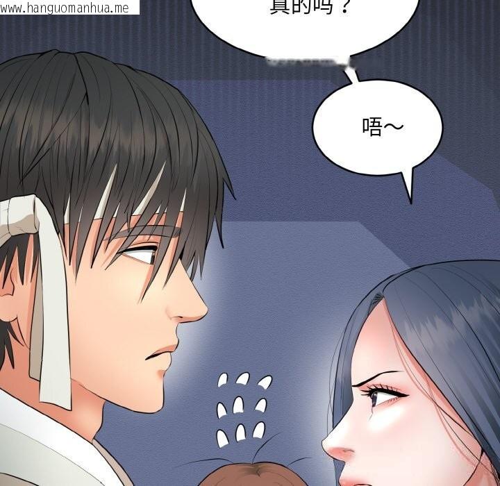 韩国漫画神雕闯都市/强雕：都市润女传说韩漫_神雕闯都市/强雕：都市润女传说-第2话在线免费阅读-韩国漫画-第175张图片