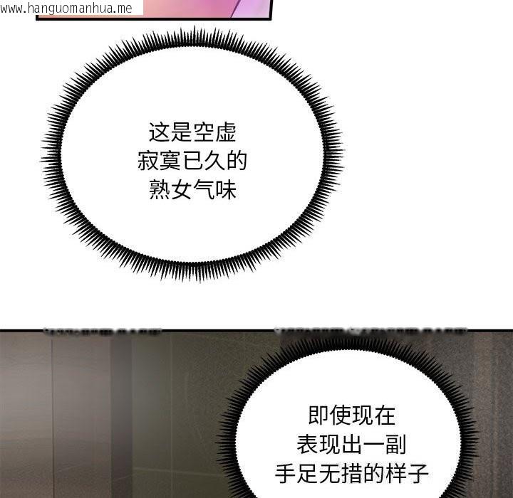 韩国漫画神雕闯都市/强雕：都市润女传说韩漫_神雕闯都市/强雕：都市润女传说-第3话在线免费阅读-韩国漫画-第60张图片