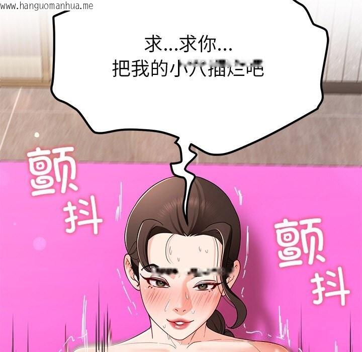 韩国漫画后宫之王韩漫_后宫之王-第47话在线免费阅读-韩国漫画-第67张图片