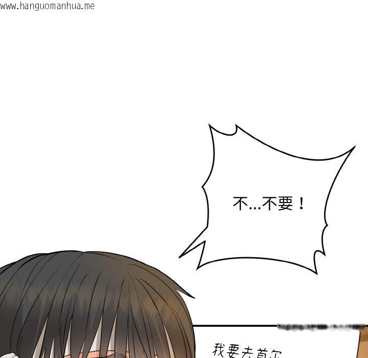韩国漫画神雕闯都市/强雕：都市润女传说韩漫_神雕闯都市/强雕：都市润女传说-第1话在线免费阅读-韩国漫画-第228张图片