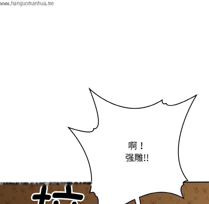 韩国漫画神雕闯都市/强雕：都市润女传说韩漫_神雕闯都市/强雕：都市润女传说-第1话在线免费阅读-韩国漫画-第86张图片
