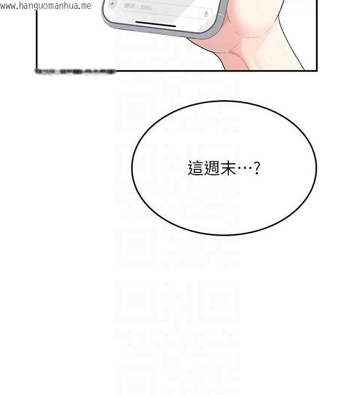 韩国漫画飞机杯女神连线中韩漫_飞机杯女神连线中-第25话-令人血脉贲张的刺激画面在线免费阅读-韩国漫画-第18张图片
