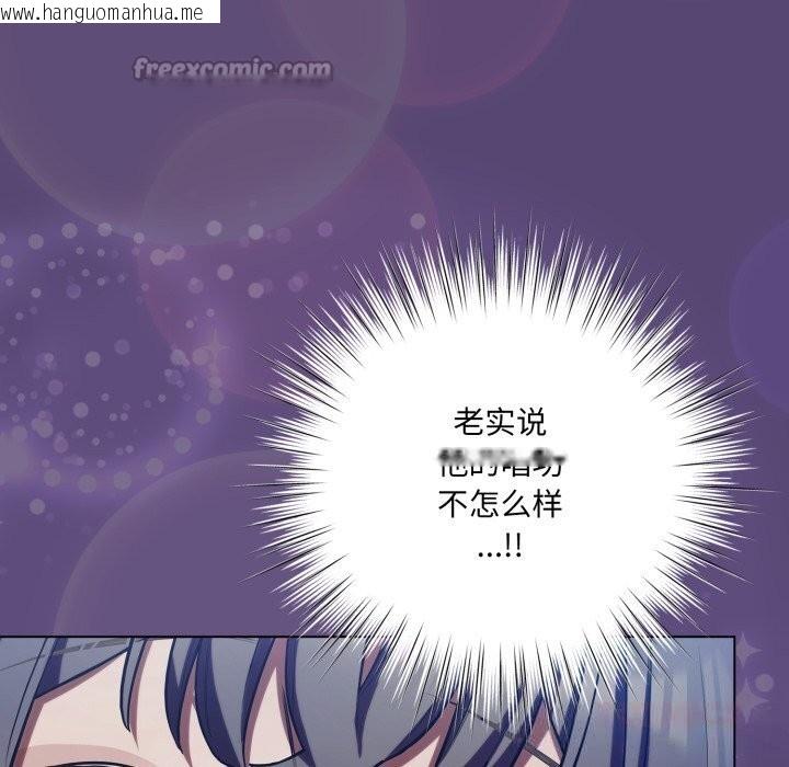 韩国漫画喵来的恋爱韩漫_喵来的恋爱-第31话在线免费阅读-韩国漫画-第84张图片