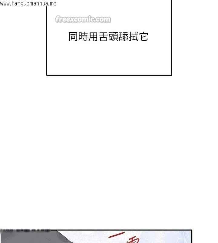 韩国漫画飞机杯女神连线中韩漫_飞机杯女神连线中-第25话-令人血脉贲张的刺激画面在线免费阅读-韩国漫画-第140张图片