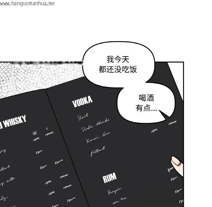 韩国漫画附属品少女的叛逆期韩漫_附属品少女的叛逆期-第12话在线免费阅读-韩国漫画-第85张图片