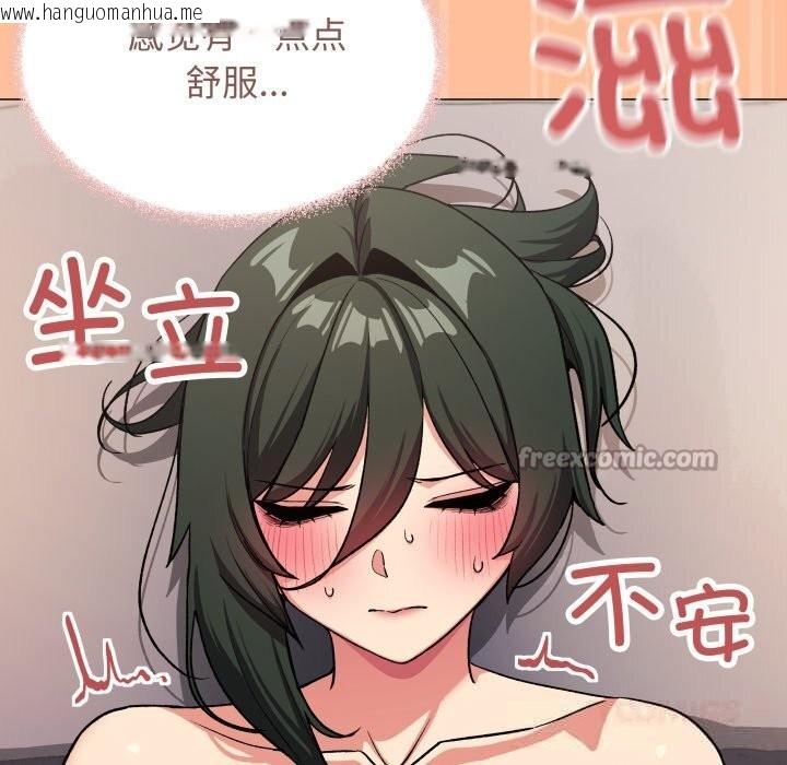 韩国漫画缺德邻居难相处韩漫_缺德邻居难相处-第46话在线免费阅读-韩国漫画-第196张图片