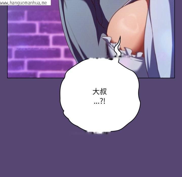 韩国漫画喵来的恋爱韩漫_喵来的恋爱-第31话在线免费阅读-韩国漫画-第40张图片