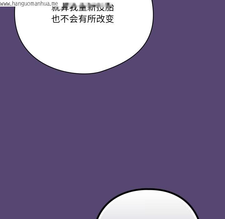 韩国漫画喵来的恋爱韩漫_喵来的恋爱-第31话在线免费阅读-韩国漫画-第47张图片