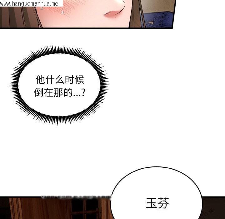 韩国漫画神雕闯都市/强雕：都市润女传说韩漫_神雕闯都市/强雕：都市润女传说-第2话在线免费阅读-韩国漫画-第33张图片