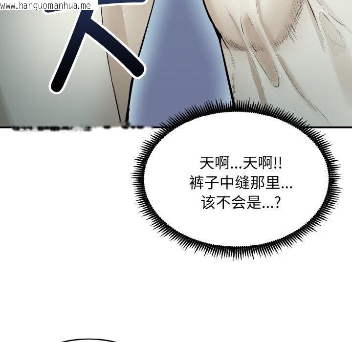 韩国漫画神雕闯都市/强雕：都市润女传说韩漫_神雕闯都市/强雕：都市润女传说-第2话在线免费阅读-韩国漫画-第185张图片