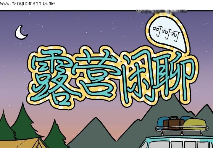 韩国漫画附属品少女的叛逆期韩漫_附属品少女的叛逆期-第12话在线免费阅读-韩国漫画-第3张图片