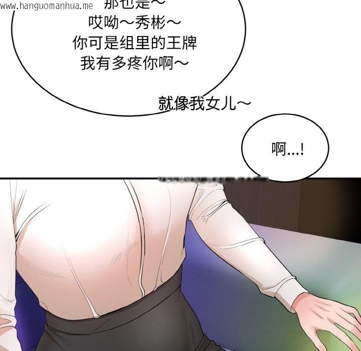 韩国漫画神雕闯都市/强雕：都市润女传说韩漫_神雕闯都市/强雕：都市润女传说-第1话在线免费阅读-韩国漫画-第284张图片
